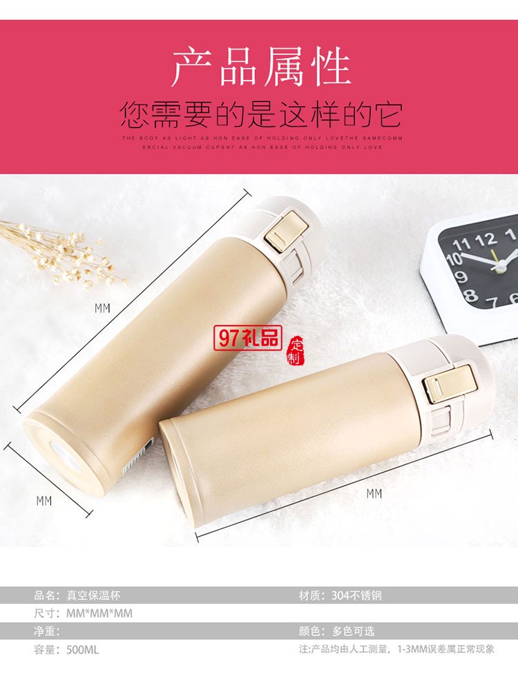 車載真空彈跳杯創意保溫杯定制