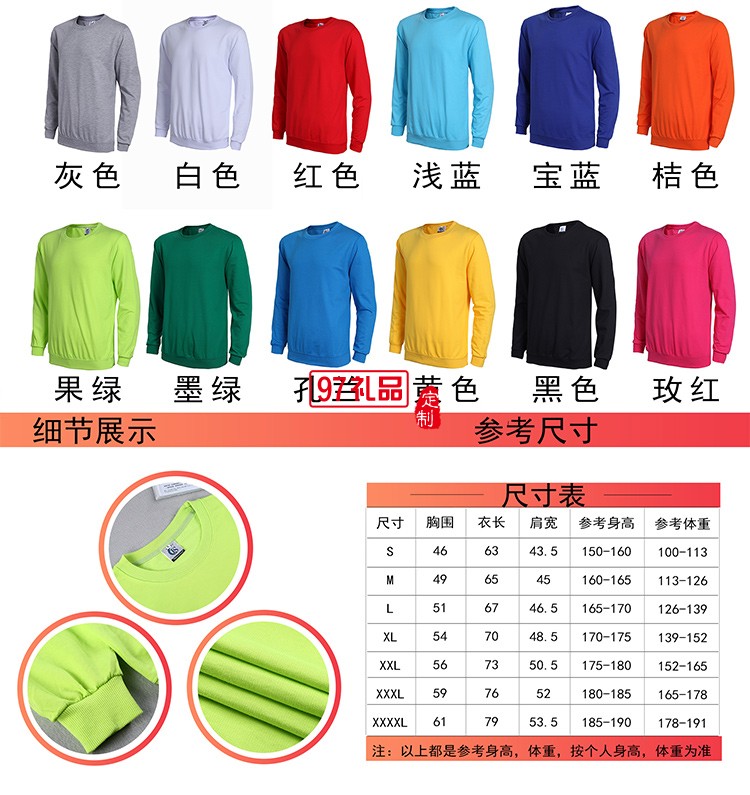 毛圈套頭衛衣