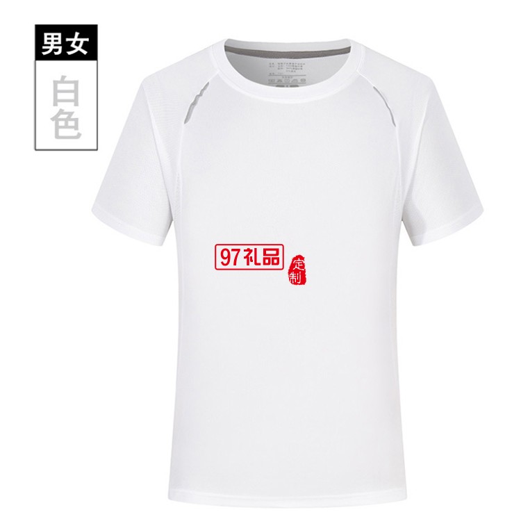 速干T恤男女款立體單導速干短袖圓領(lǐng)文化衫定制Polo衫員工服飾廣告衫