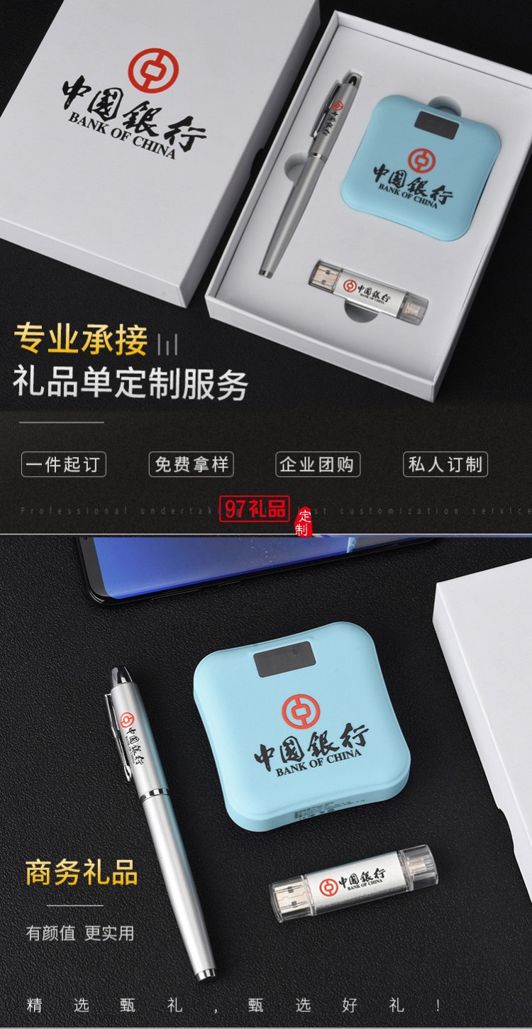 U盤、簽字筆、移動電源套裝高檔商務(wù)禮品定制