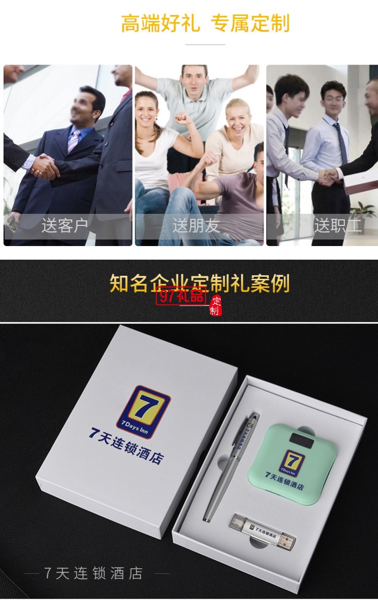 U盤、簽字筆、移動電源套裝高檔商務(wù)禮品定制