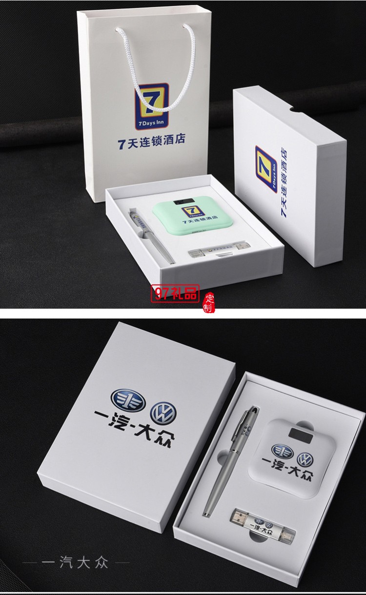 U盤、簽字筆、移動電源套裝高檔商務(wù)禮品定制