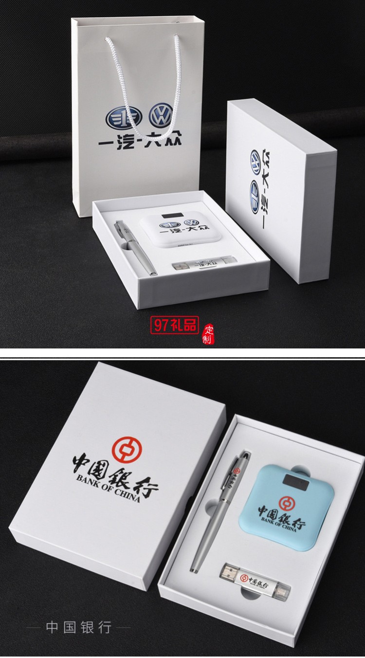 U盤、簽字筆、移動電源套裝高檔商務(wù)禮品定制