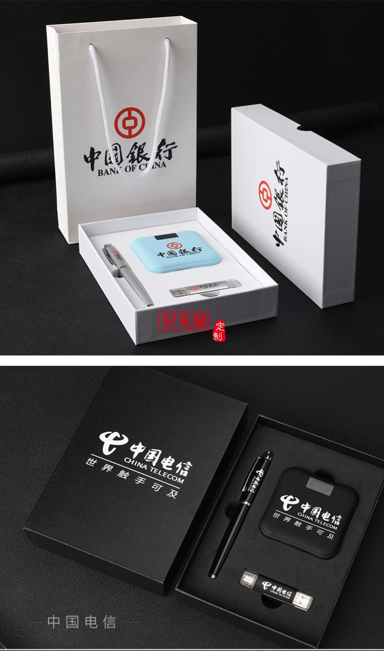 U盤、簽字筆、移動電源套裝高檔商務(wù)禮品定制