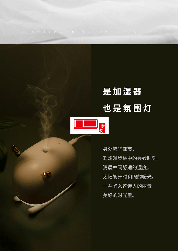 濱江國際雪橇鹿氛圍加濕器創意禮品定制