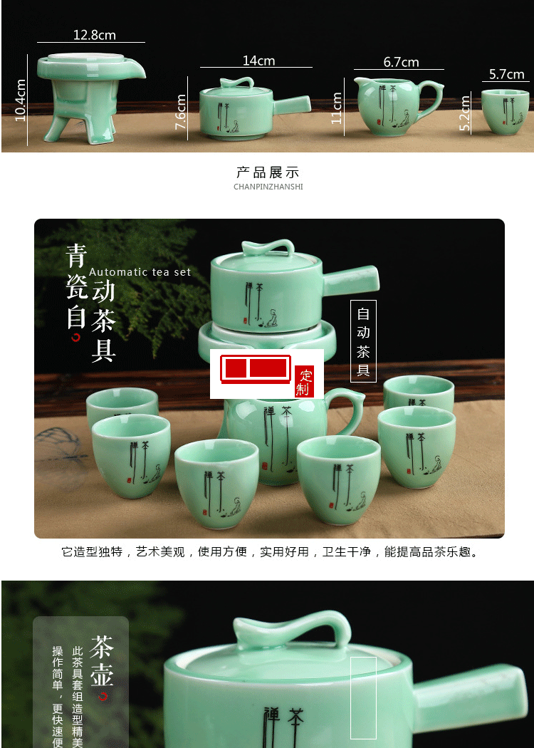 時來運轉石墨半自動茶具套裝