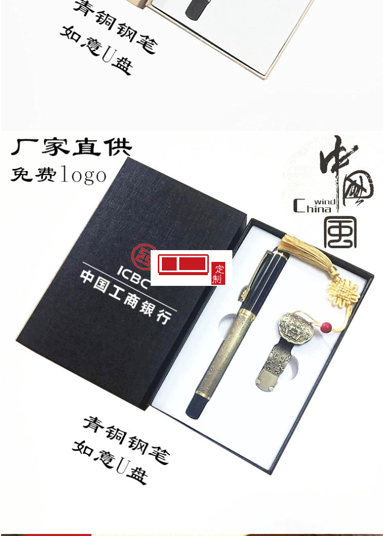 中國風U盤套裝8G16G如意U盤金屬簽字筆鋼筆logo企業周年禮品定制
