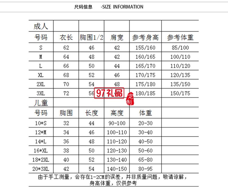深森標圓領成人款可定制logo定制Polo衫員工服飾廣告衫