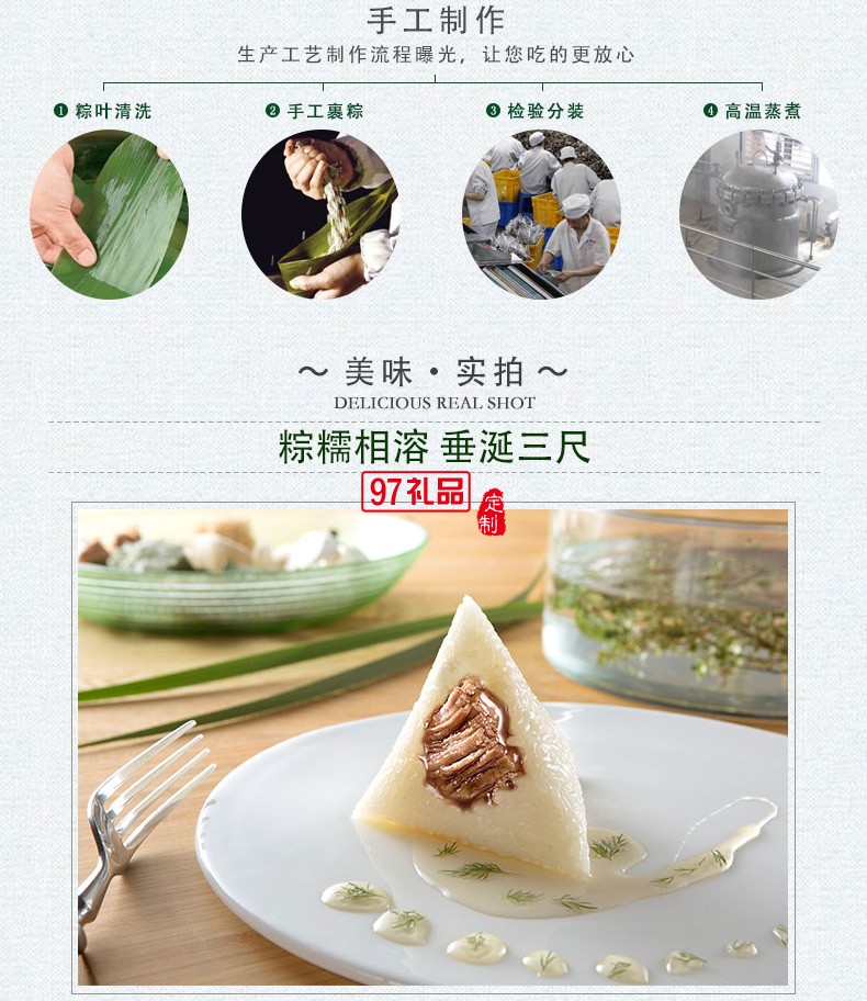 情憶江南粽子蛋黃肉粽禮盒裝咸甜粽手工蜜棗棕端午節送禮品盒特產