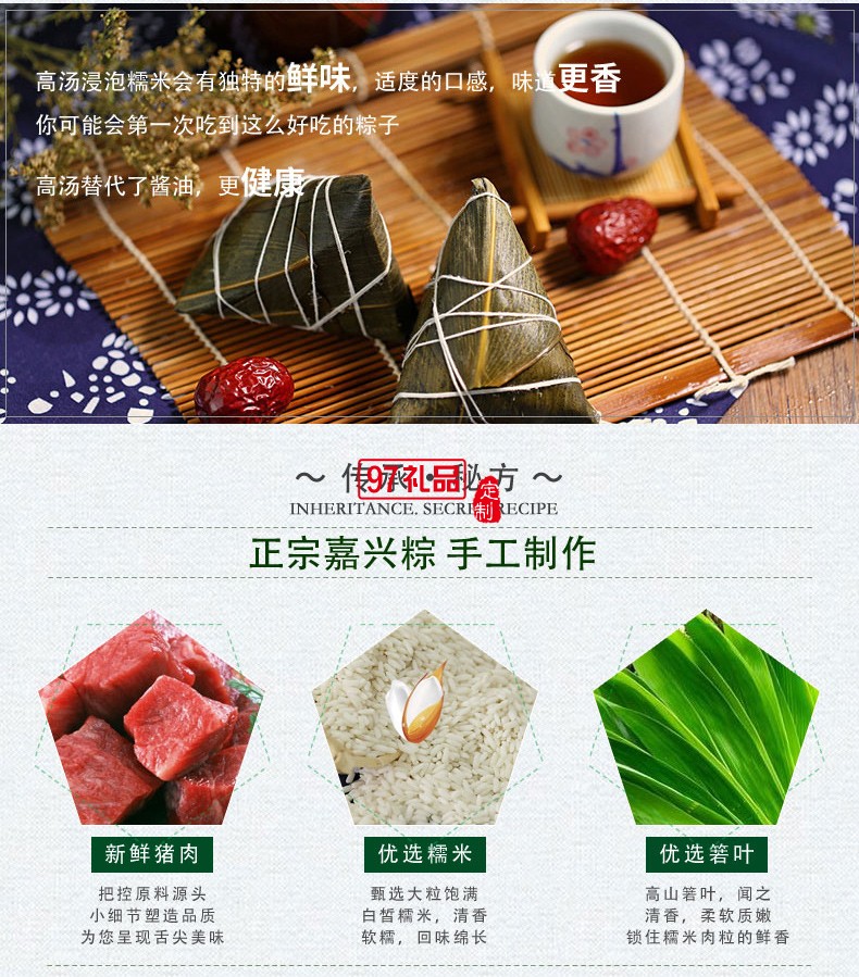 桶裝粽子鮮肉粽子蛋黃大肉粽豆沙甜粽端午節日禮品定制