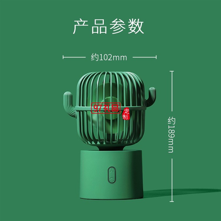usb可充電夏天迷你電動風扇 仙人掌搖頭小風扇