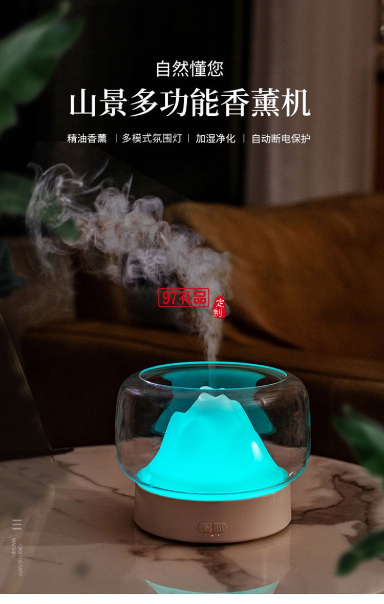 納米級細膩霧化兩檔定時調節功能山景香薰機