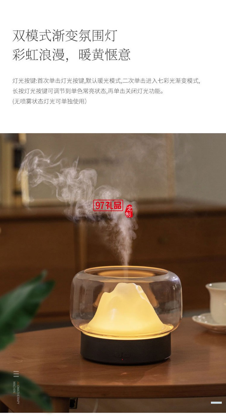 納米級細膩霧化兩檔定時調節功能山景香薰機