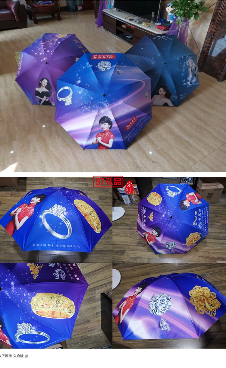 數碼印刷廣告傘 滿版印刷  老鳳祥定制案例
