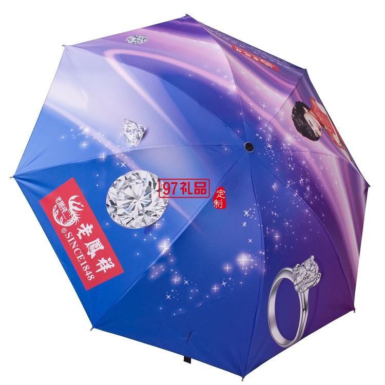 數碼印刷廣告傘 滿版印刷  老鳳祥定制案例