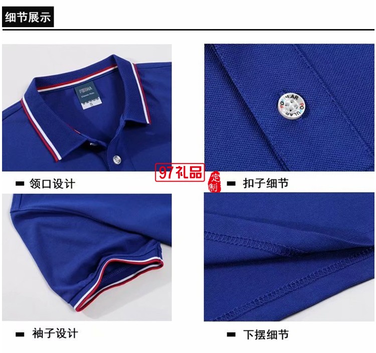 工作服定制活動衫翻領T恤LOGO定制夏季熱賣款 