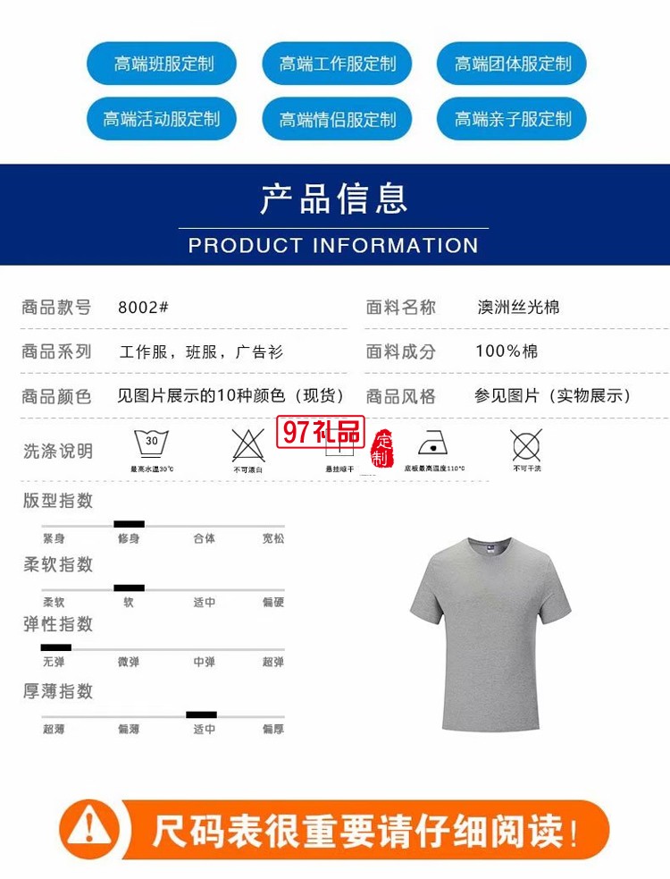 超親膚柔軟透氣高品質圓領T時尚T商務T恤LOGO定制