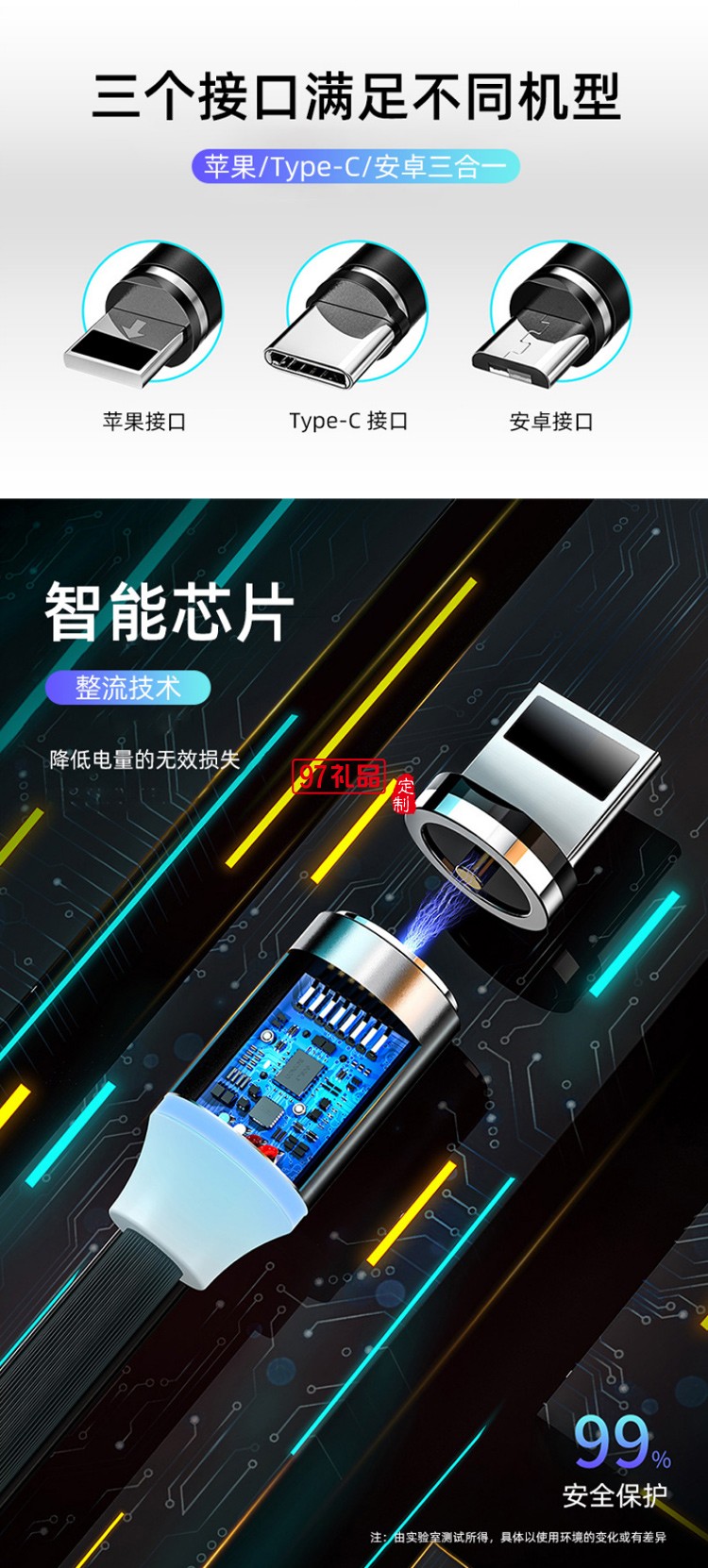 磁吸手機通用數據線一拖三適用蘋果安卓type-c磁性充電線