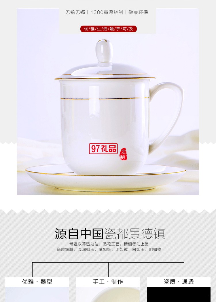 辦公杯批發景德鎮陶瓷杯帶蓋手工描金水杯會議杯碟骨瓷茶杯可定制