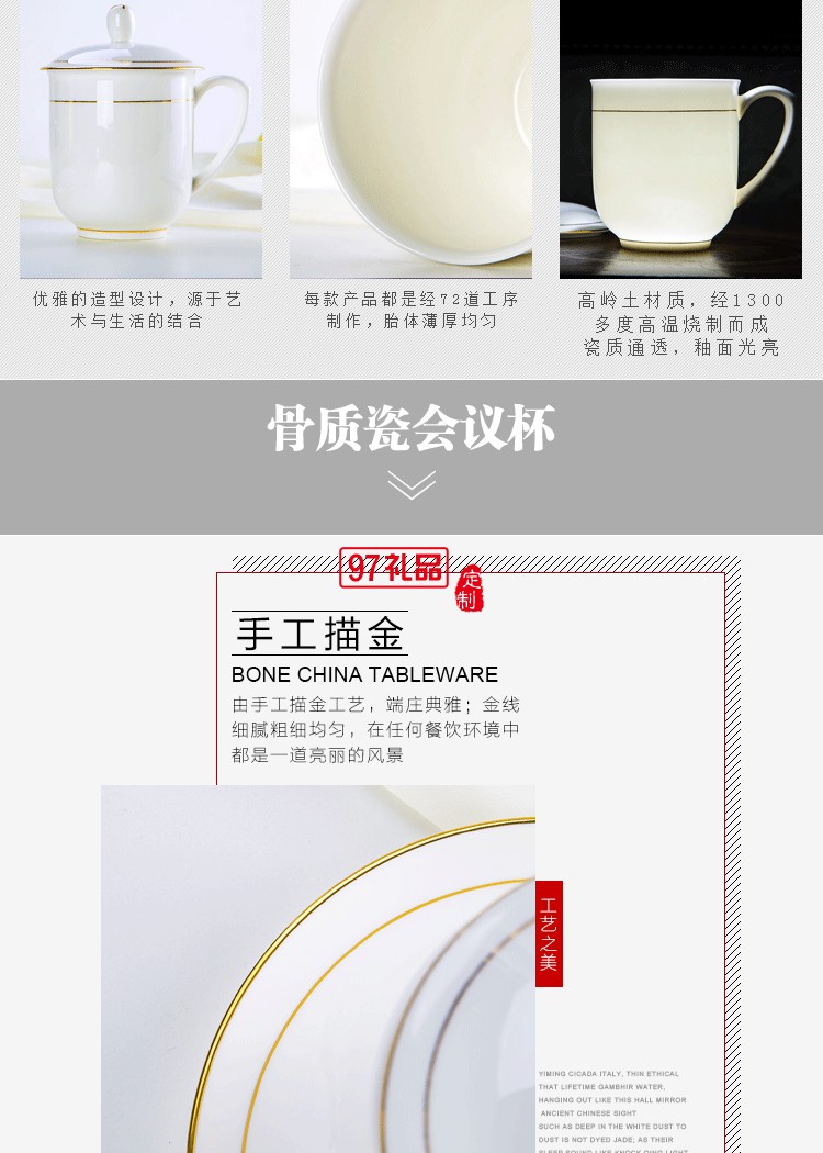 辦公杯批發景德鎮陶瓷杯帶蓋手工描金水杯會議杯碟骨瓷茶杯可定制