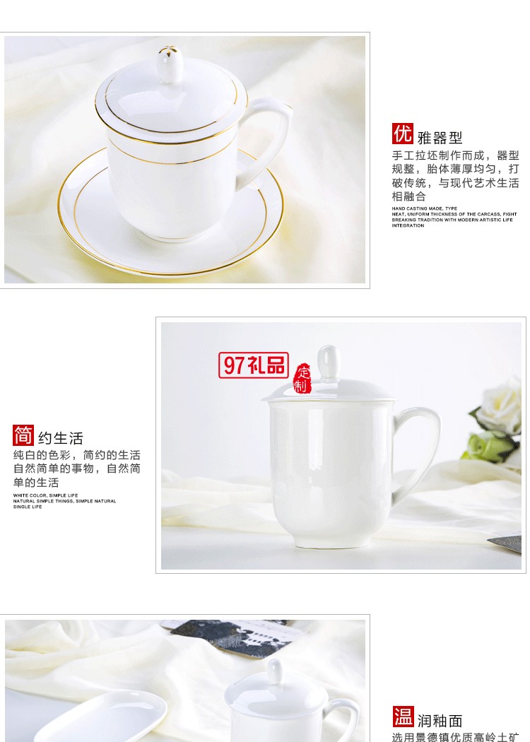 辦公杯批發景德鎮陶瓷杯帶蓋手工描金水杯會議杯碟骨瓷茶杯可定制