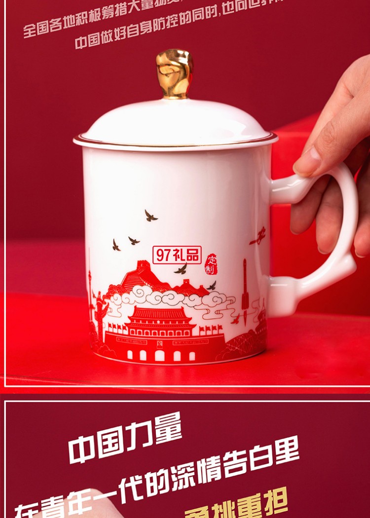 新款文創禮品陶瓷杯過濾套組志愿者抗疫紀念茶杯防疫中國力量杯子