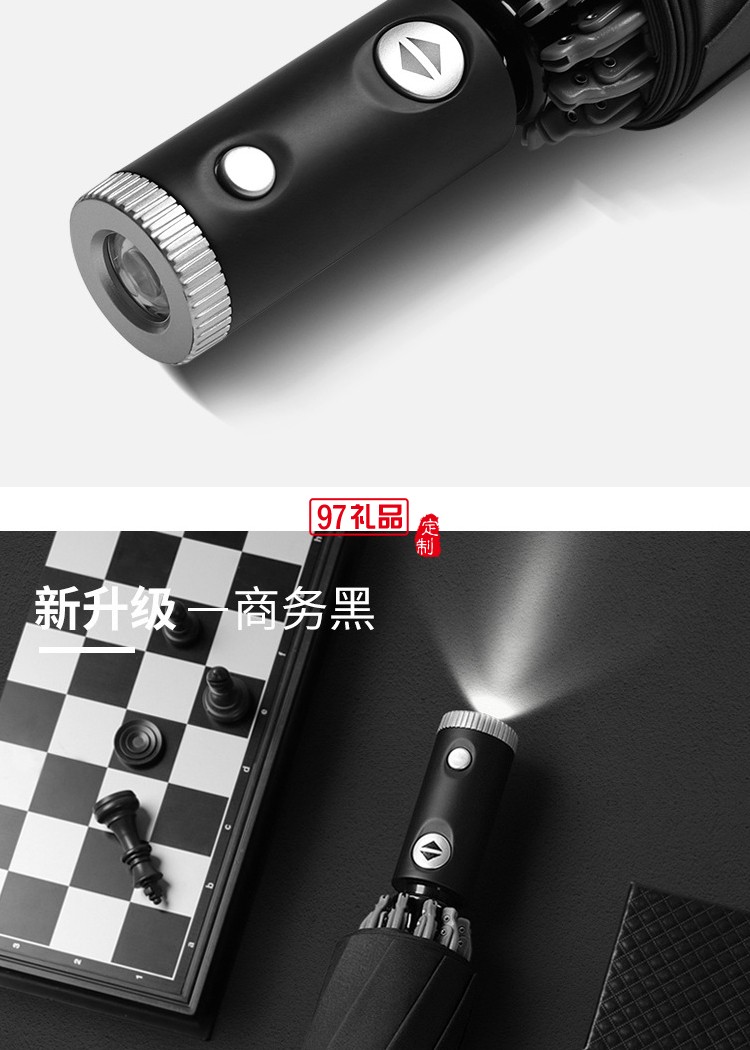 創意10骨全自動led傘手電筒反向傘包邊反光商務雨傘定制
