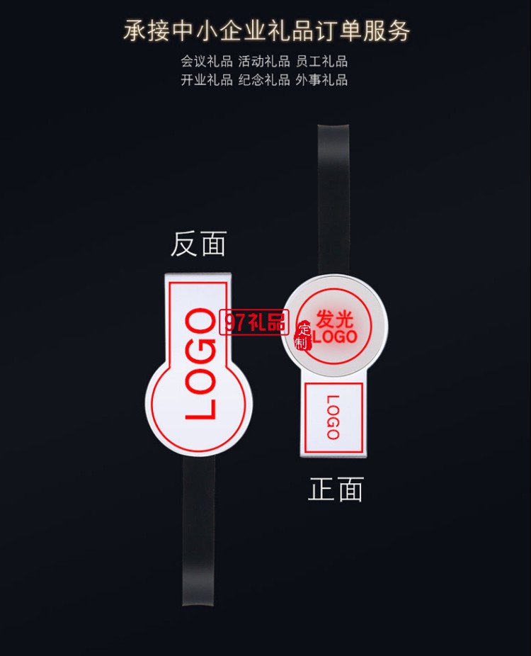 創意mini發金屬私模U盤
