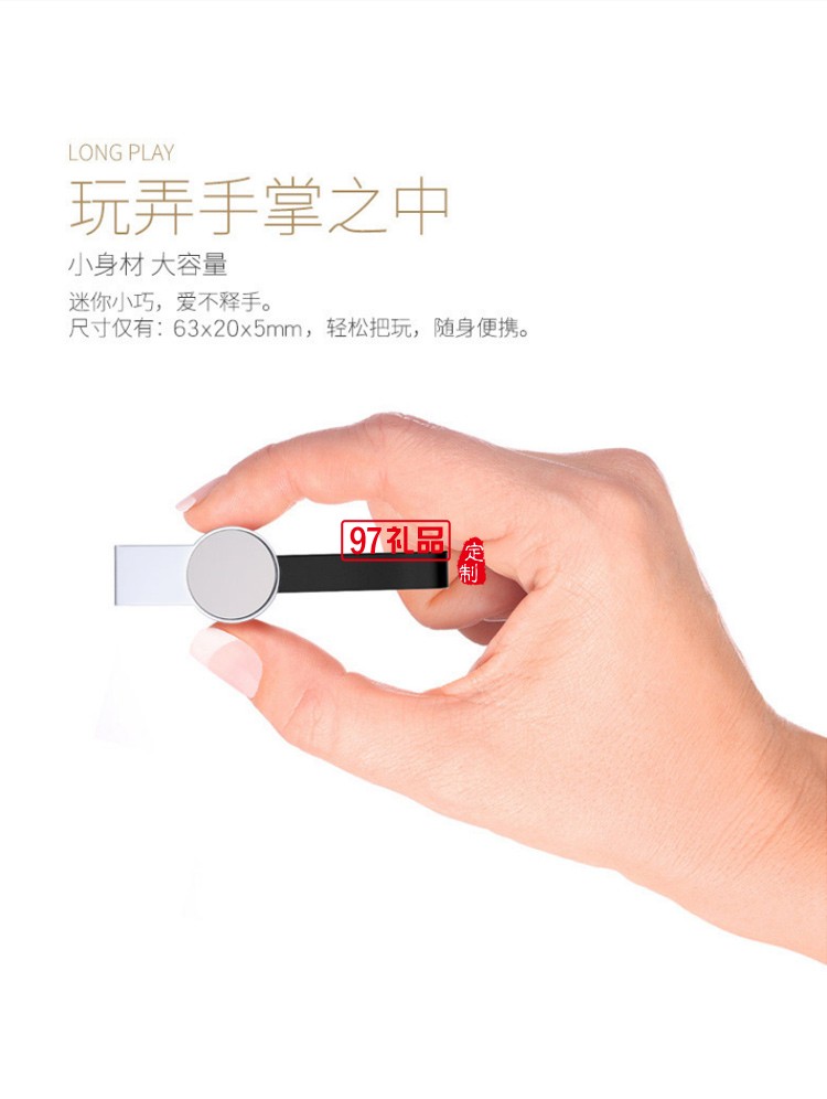 創意mini發金屬私模U盤