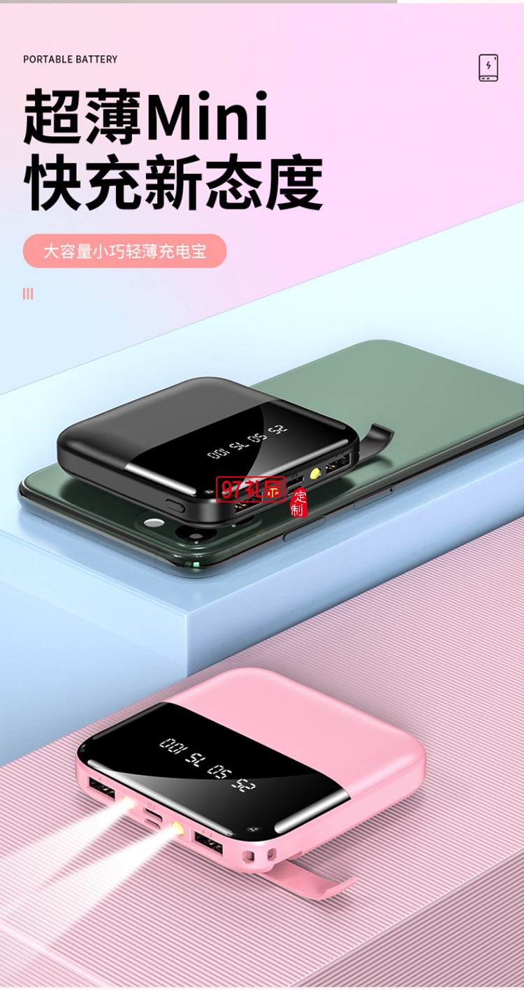 實用商務禮品套裝 充電寶10000毫安移動電源一拖三數據線定制logo