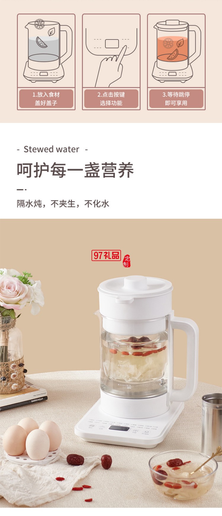 多功能如意熊養生壺煮茶器