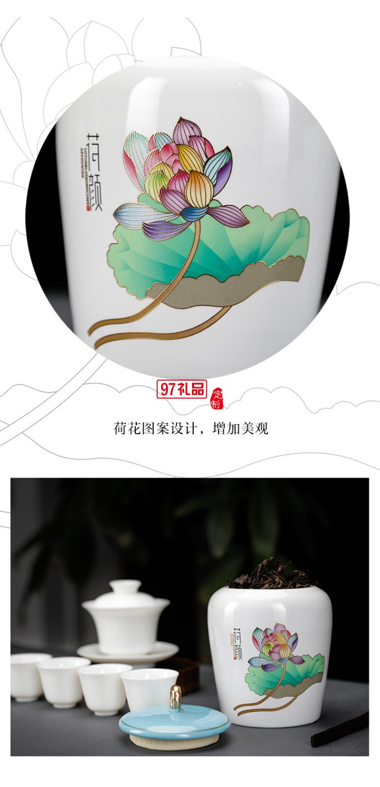 荷顏雙罐綠茶茶葉罐禮盒儲存茶缸茶罐陶瓷密封高檔商務禮品