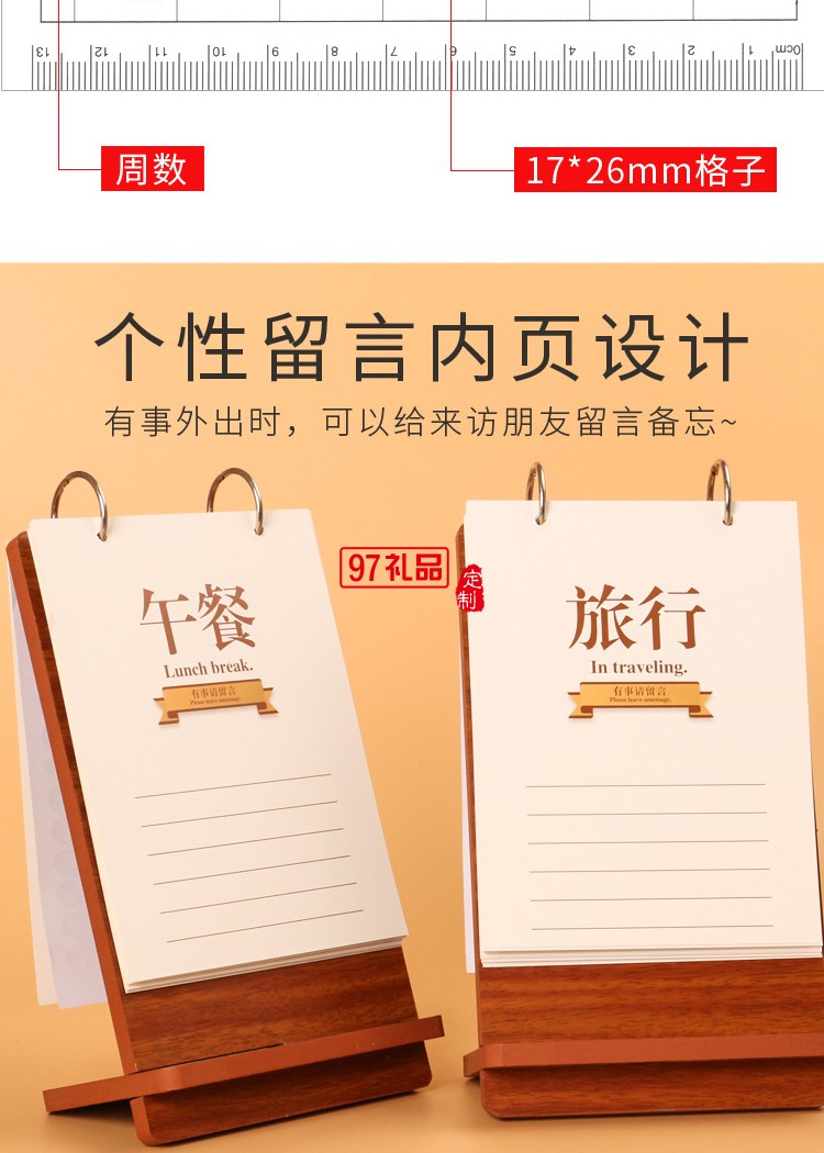 2021年臺歷創意臺歷桌面商務擺件