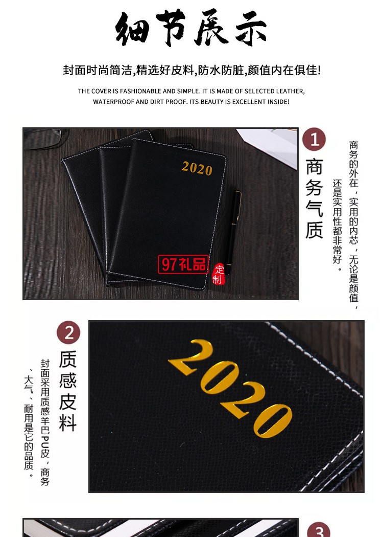 創意個性筆記本