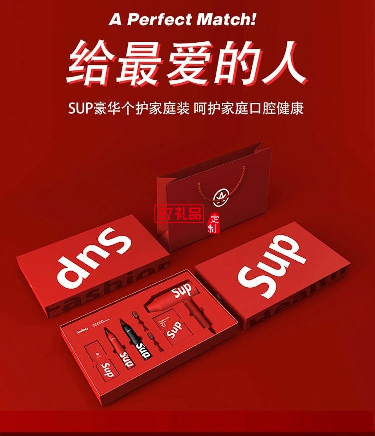 荷蘭艾優APIYOO電動牙刷sup豪華個護家庭套裝