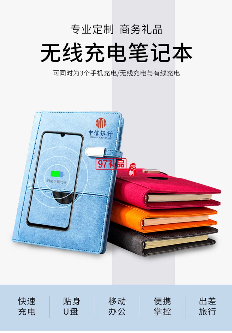 多功能記事本可印制logo移動電源無線充電本企業定制禮品筆記本