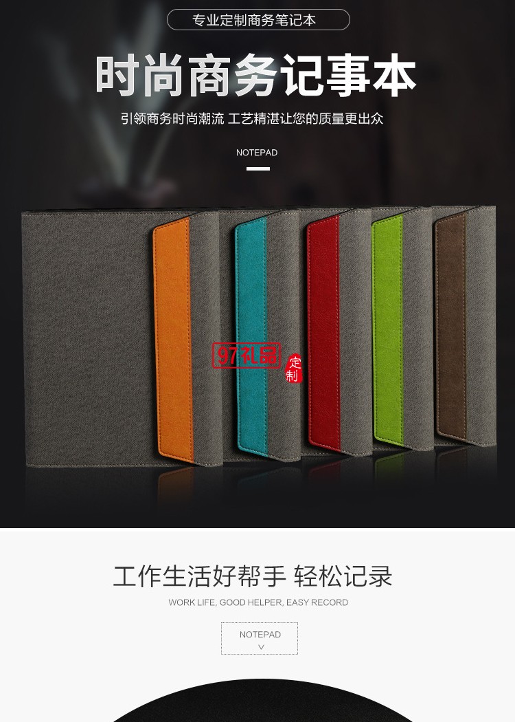 商務活頁記事本布面pu商務本可企業(yè)定制創(chuàng)意時尚筆記本辦公文具