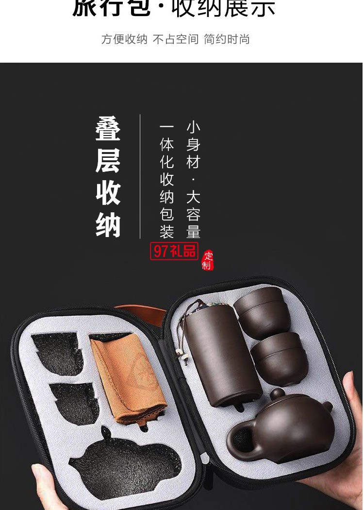 紫砂一壺四杯 戶(hù)外便攜旅行茶具套裝 家用陶瓷快客杯功夫茶具定制