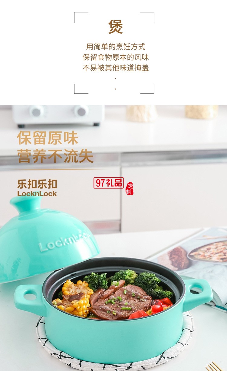 樂(lè)扣樂(lè)扣LocknLock耐熱陶瓷砂鍋塔吉鍋CCG3133