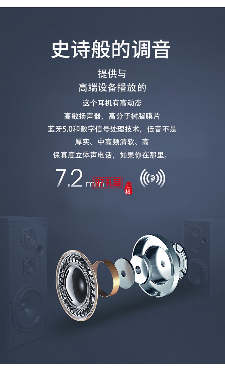 私模定制藍牙耳機logo定制戶外商務(wù)禮品定制