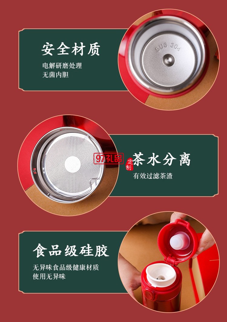福瑞保溫杯套裝新年紅商務禮品年會禮品logo定制