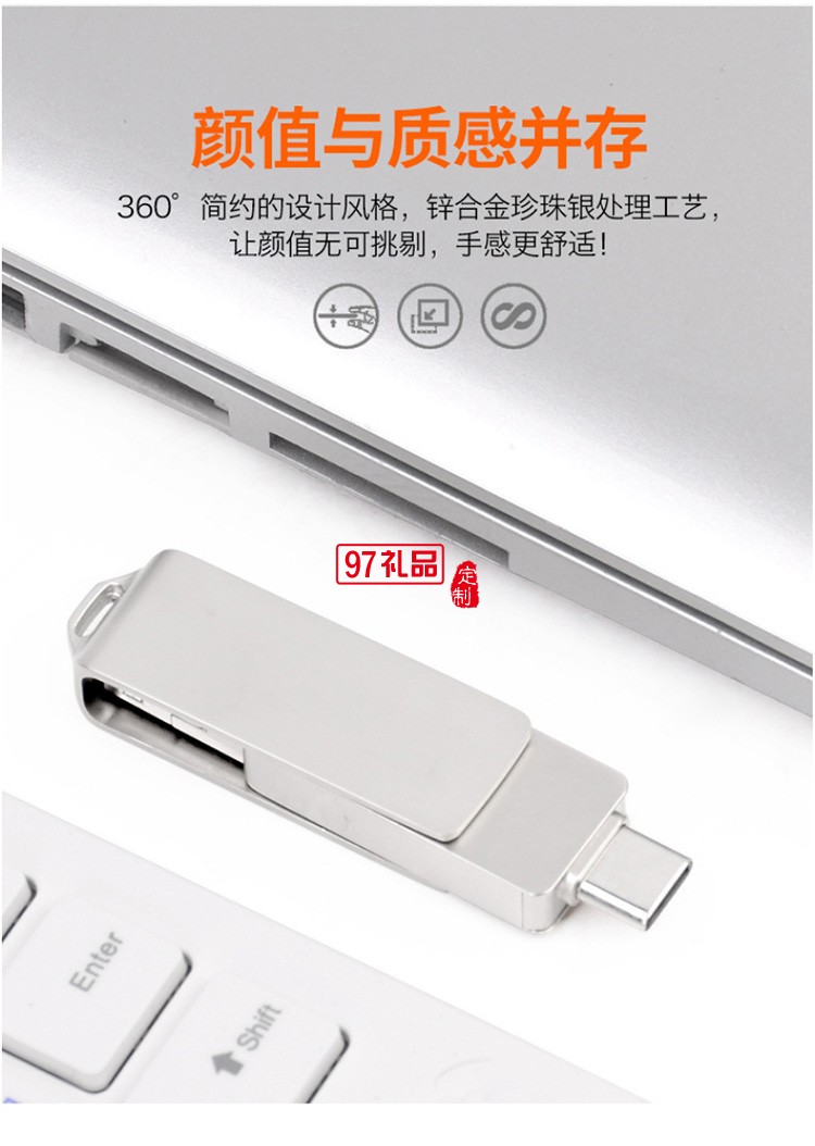 多功能三合一數據U盤