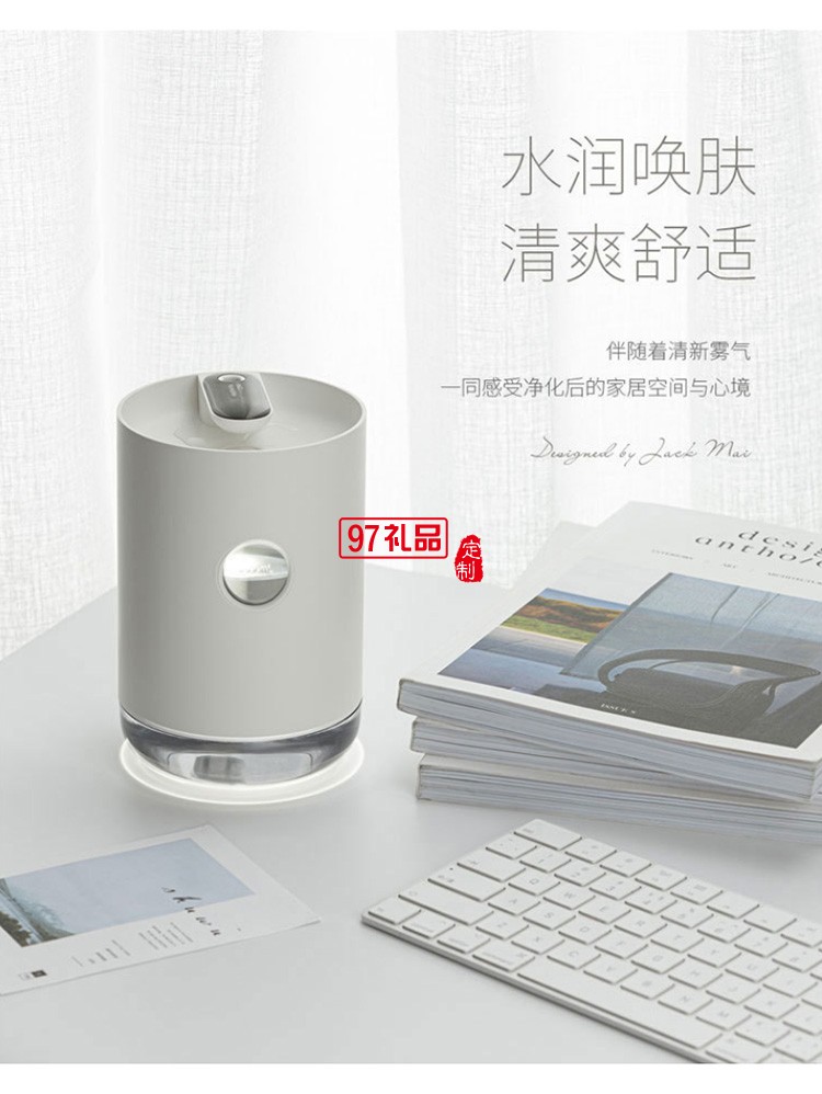 陜西師范大學定制USB迷你桌面加濕器內置電池充電式加濕器可定制logo