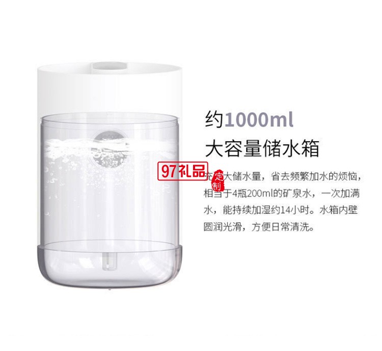陜西師范大學定制USB迷你桌面加濕器內置電池充電式加濕器可定制logo