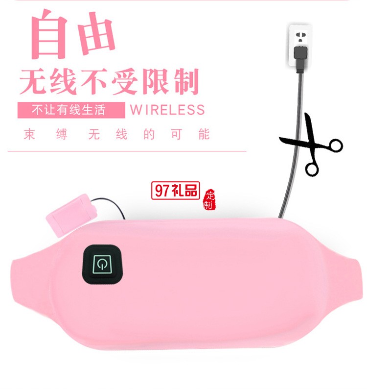 38婦女節禮品暖宮帶女性節日禮品定制