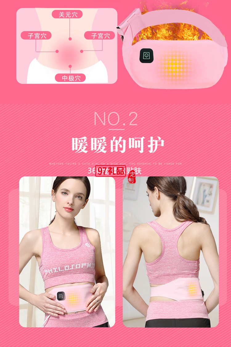 38婦女節禮品暖宮帶女性節日禮品定制