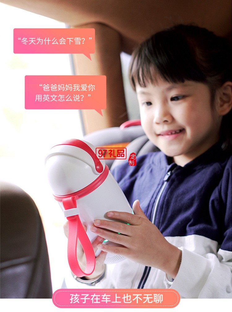“小Q”兒童智能AI杯兒童節禮品logo定制