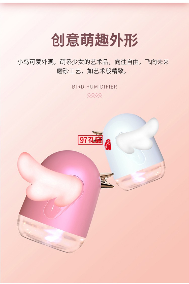 小鳥桌面車載加濕器觸控開(kāi)關(guān)新款USB  可定制logo