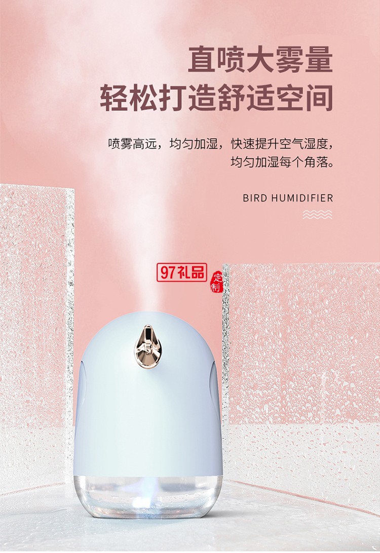 小鳥桌面車載加濕器觸控開(kāi)關(guān)新款USB  可定制logo