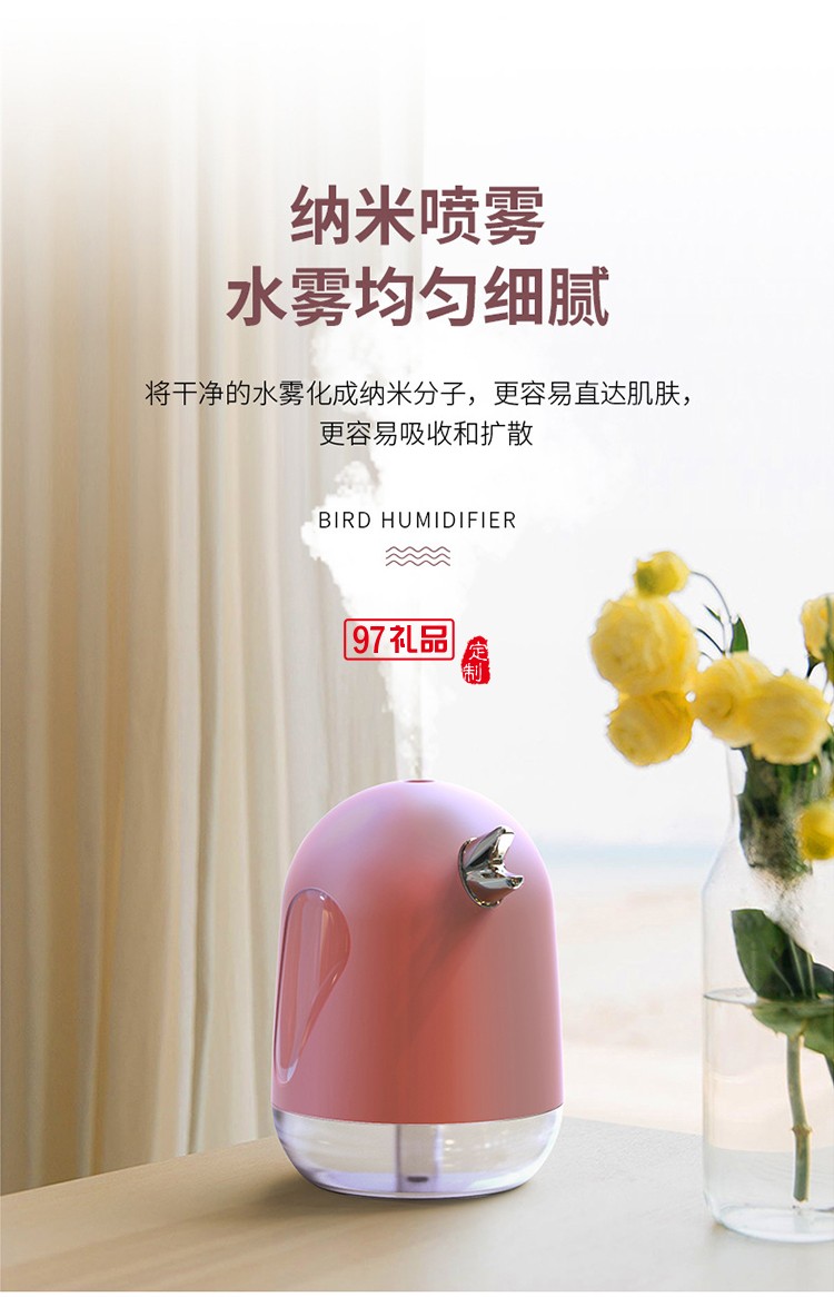 小鳥桌面車載加濕器觸控開(kāi)關(guān)新款USB  可定制logo
